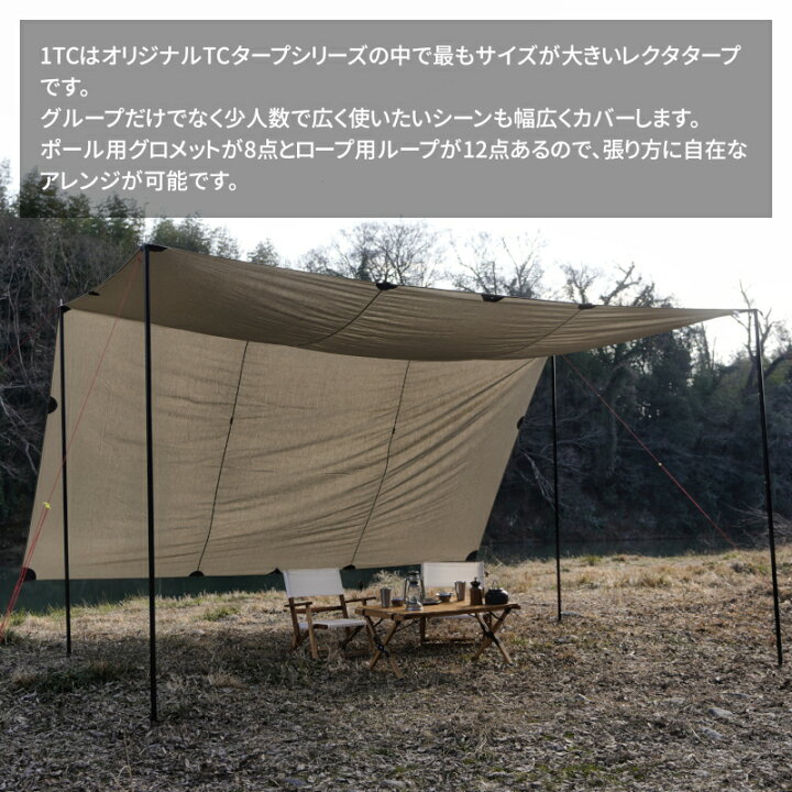 楽天市場】[公式]☆レビュー特典☆ TATONKA タトンカ タープ TARP 1 TC  