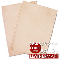 ヌメ革きなり A4サイズ(約210x297mm)×2枚セット 訳ありでお得なセット【ネコポス対応】｜日本製 牛革 本…