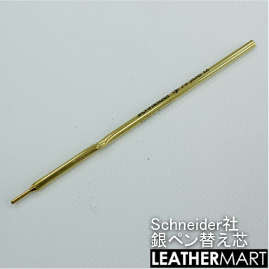 銀ペン Schneider K1用 替芯 ドイツ製 国際ブランド ネコポス対応 レザークラフト 工具 レザー 革 在庫あり ハンドソーイング 道具 手縫い
