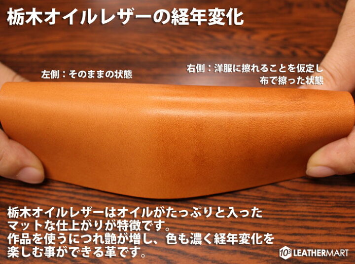 楽天市場 栃木レザー オイルレザー 全4色 1 2mm厚9ds 30x30cm 日本製 レザー レザークラフト 赤 革 革材料 本革 タンニン鞣し タンニンなめし フルタンカラフル 牛革 ヌメ革 牛皮 皮 ハンドメイド クラフト コバ磨き コバ エイジング 経年変化 はぎれ 端切れ