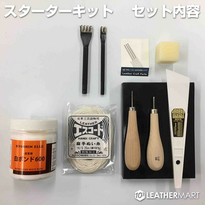 楽天市場】【送料無料】レザークラフト 工具セット10点スターター 