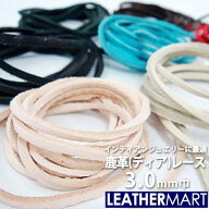 ディアレース 幅:3mm 長さ:約90cm【全16色】インディアンジュエリー等に最適な鹿革【ネコポス対応】革ひ…