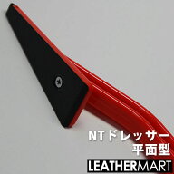 【NTカッター】NTドレッサー 平面型・木工やレザークラフトにも使えるヤスリ｜工具 道具 DIY レザー 革 …