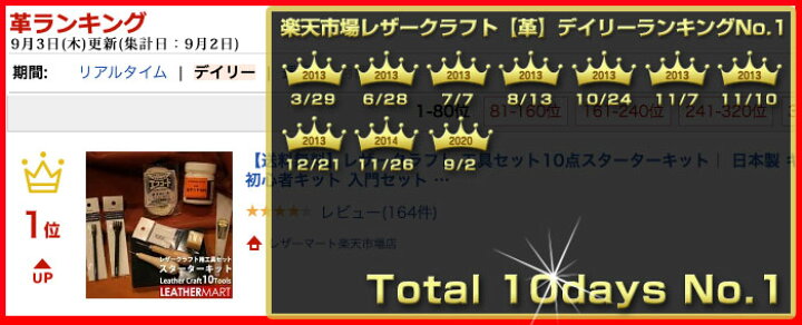 楽天市場】【送料無料】レザークラフト 工具セット10点スターター 