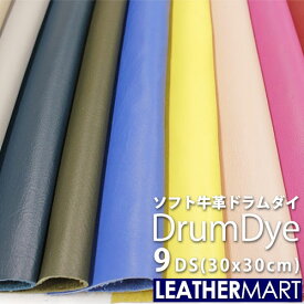 牛革 ドラムダイ （全41色）9DS(30x30cm) 日本製 レザー レザークラフト 革 革材料 本革 レザーマート カラフル パステル ミシン 手芸 皮 生地 カットレザー ハンドメイド クラフト 手作り バッグ 革小物 はぎれ ハギレ 端切れ ソフト 柔らかい 薄手 薄い