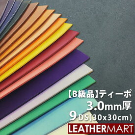 【B級品】牛革 ティーポ (全25色) 3.0mm厚9DS(約30×30cm) 日本製 レザー レザークラフト カットレザー 革 材料 天然 本革 タンニン鞣し カラフル パステル 牛革 ヌメ革 皮 スムース ハンドメイド はぎれ ハギレ 黒 茶 赤 革小物 DIY レザーマート 厚い あつい 3mm コバ磨き