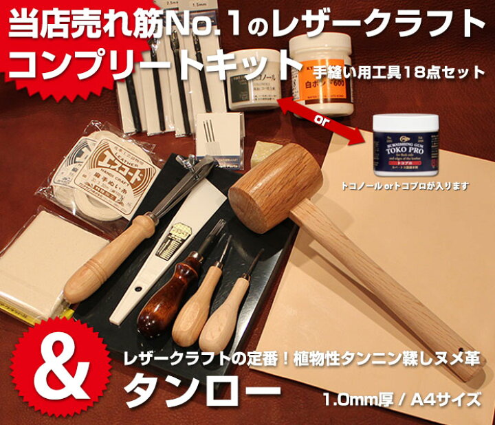 楽天市場】【送料無料】レザークラフト 工具セット18点コンプリート  