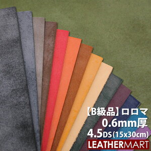 【B級品】牛革 ロロマ (全18色) 0.6mm厚 4.5DS(約15x30cm)【ネコポス対応】日本製 レザー レザークラフト 革 革材料 本革 牛革 カットレザー 皮 天然 タンニンなめし ワックス オイル 黒 茶 赤 カラ