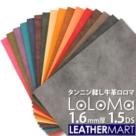 牛革 ロロマ (全18色) 1.6mm厚 1.5DS(約10x15cm)【ネコポス対応】日本製 レザー レザークラフト 革 革材料 本革 牛革 カットレザー 皮 天然 タンニンなめし ワックス オイル 黒 茶 赤 カラフル ハンドメイド DIY 経年変化 エイジング はぎれ ハギレ レザーマート ツヤ 艶