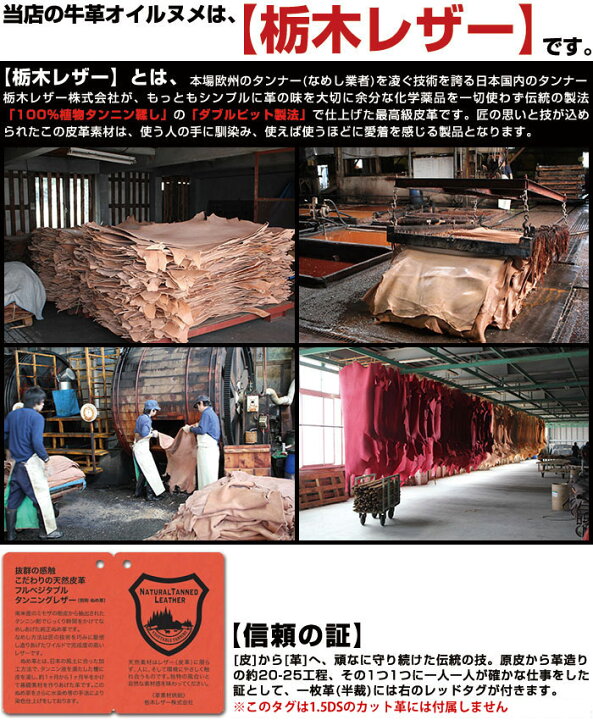 楽天市場】【国産/栃木レザー】オイルレザー (全4色) 1.2mm厚 4.5DS(約 