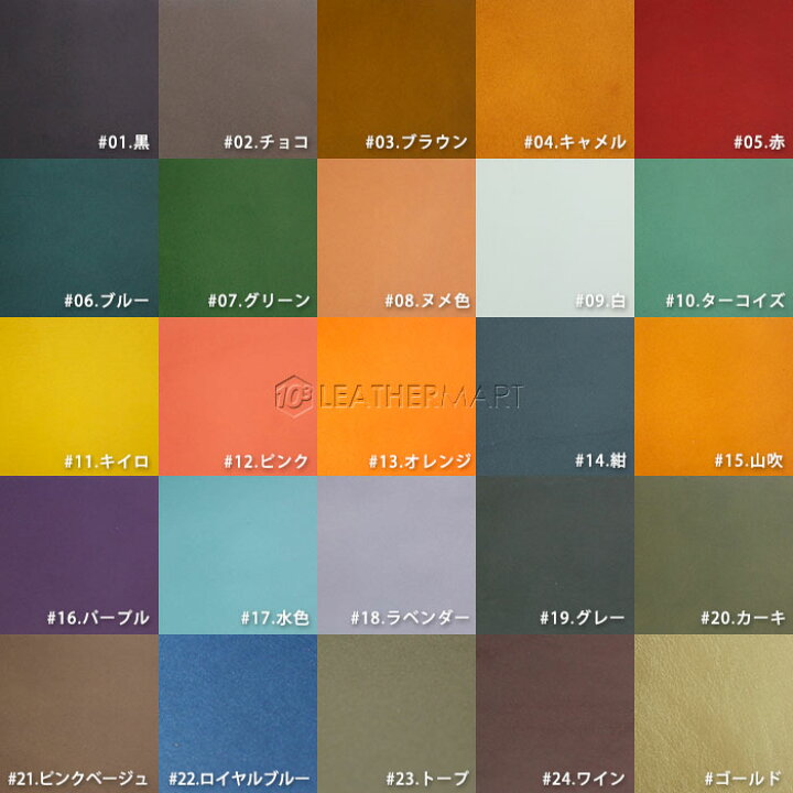 楽天市場】【B級品】牛革 ティーポ (全22色) 1.6mm厚9DS(約30×30cm 