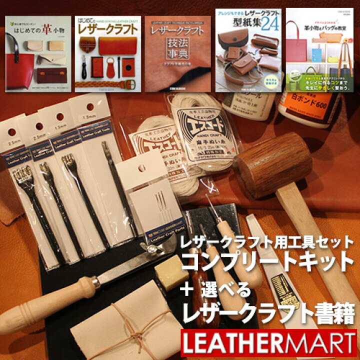 楽天市場】【送料無料】レザークラフト 工具セット18点コンプリート 