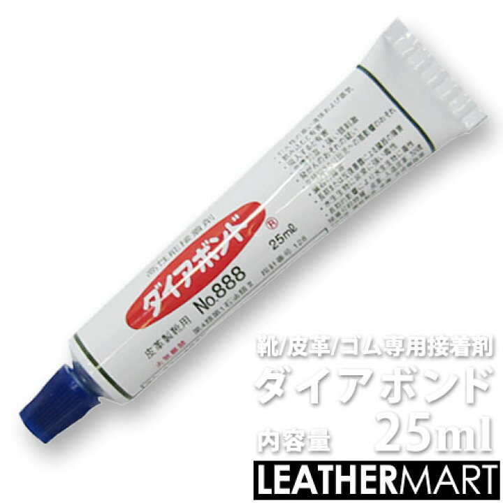 楽天市場 皮革用接着剤 ダイアボンド No.888 180ml ブラシ付き 皮革製靴用 ゴム用接着材 大容量 接着剤 『ダイヤボンド 110ml 12337』 LEATHER CRAFT クラフト社