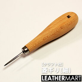 【クラフト社】 菱ギリ(細) 【ネコポス対応】｜菱錐 菱ぎり レザークラフト 道具 DIY レザー 革 皮革 手作り ハンドメイド