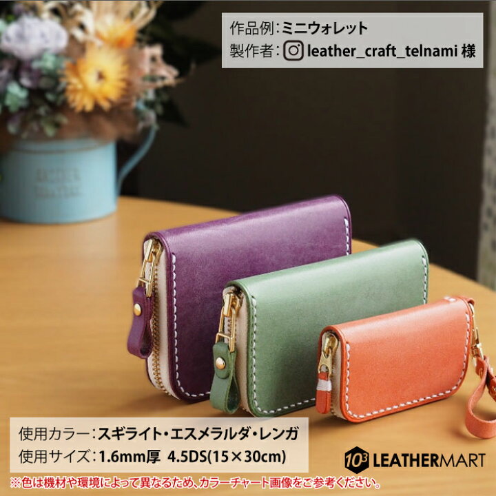 楽天市場】牛革 ロロマ (全18色) 1.6mm厚 4.5DS(約15x30cm)【ネコポス 