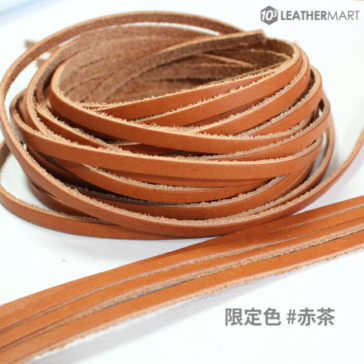 楽天市場】【栃木レザー】牛ヌメオイルレース 幅:4mm 長さ:150cm 厚み 
