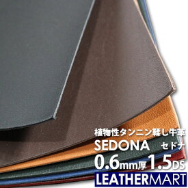 牛革 セドナ (全10色+限定1色) 0.6mm厚1.5DS(約10x15cm)【ネコポス対応】薄い革 日本製 レザー レザークラフト カットレザー 材料 天然 本革 タンニン鞣し カラフル パステル 牛革 ヌメ革 皮 スムース ハンドメイド はぎれ ハギレ 黒 赤 革小物 DIY レザーマート 薄い うすい