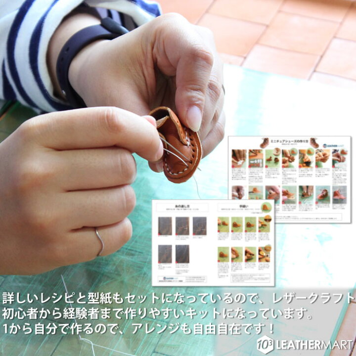 楽天市場】【送料無料】レザークラフト ミニチュアブーツ キット 工具 