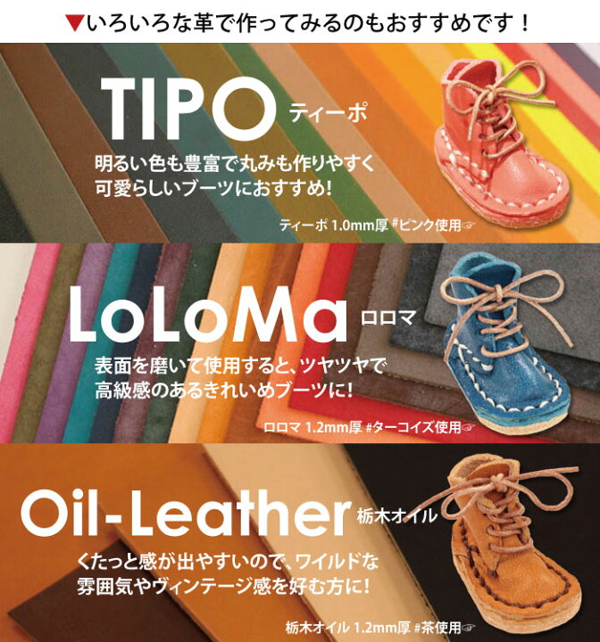 楽天市場】【送料無料】レザークラフト ミニチュアブーツ キット 工具 