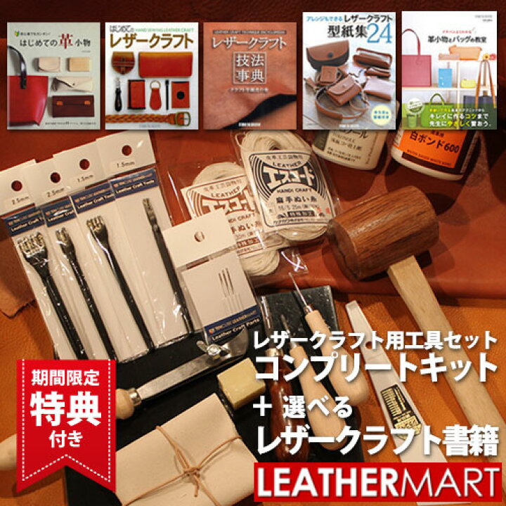 楽天市場】【送料無料】レザークラフト 工具セット18点コンプリート 