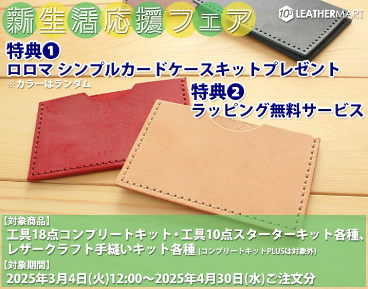 楽天市場】【送料無料】レザークラフト 工具セット18点コンプリート 