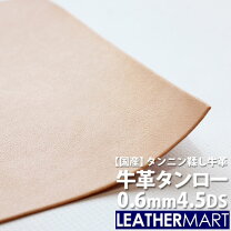 楽天市場】ヌメ革 0.5㎜の通販