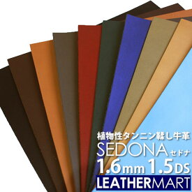 牛革 セドナ (全10色) 1.6mm厚1.5DS(約10x15cm)【ネコポス対応】日本製 レザー レザークラフト 革 革材料 本革 天然 タンニンなめし オイル カットレザー カラフル 牛革 ヌメ革 皮 ハンドメイド コバ磨き DIY エイジング 経年変化 ツヤ 艶 はぎれ ハギレ 端切れ