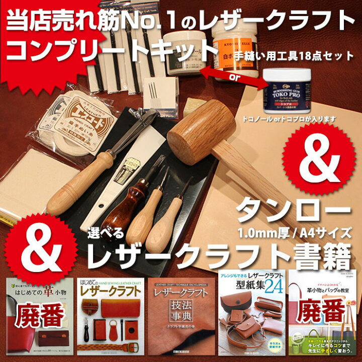 楽天市場】【送料無料】レザークラフト 工具セット18点コンプリート 