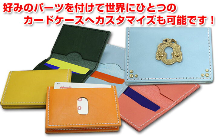 楽天市場】レザークラフトキット ティーポ カードケース(全12色 