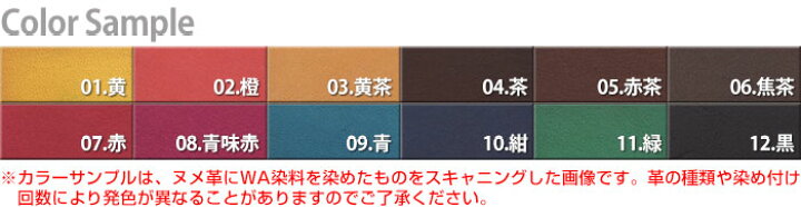 楽天市場 クラフト社 Wa染料 100ｃｃ 全12色 お得な価格 レザークラフト アルコール 染料 染め 染色 液体染料 ペイント ヌメ革 レザー 革 タンロー レザーマート楽天市場店