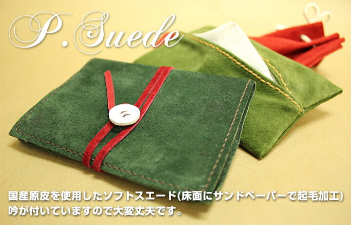 楽天市場】【20%OFF】豚革P.スエード メガパック 1.5DS 単色20枚セット 