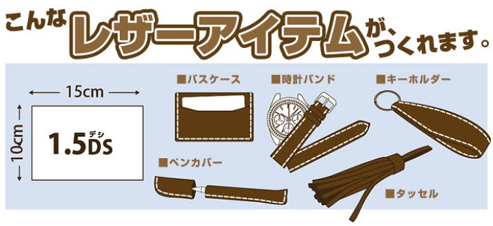 楽天市場】ヌメ革きなり 1.5DS(10x15cm)x7枚セット【お買い得セット 