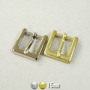 ■【15mm】時計美錠(角)【Nニッケル/BZ真鍮生地】