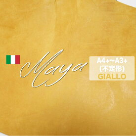 【(大判)不定形】マヤ：Maya(旧名称プエブロ)GIALLO (裁ち革・切り革・カットレザー)