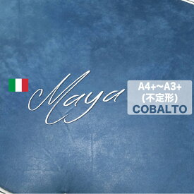 【(大判)不定形】マヤ：Maya(旧名称プエブロ)COBALTO(裁ち革・切り革・カットレザー)