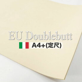 ■【(A4＋)定尺】EUダブルバットMasure(裁ち革・切り革・カットレザー)