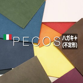 【(ハガキ＋)不定形】Pecos(ペコス) La Bretagna (裁ち革・切り革・カットレザー)