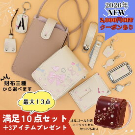 【2000円OFFクーポン配布中】メディア取材多数！年間1300個以上のランドセルリメイクを製作　ランドセルリメイク 選べる満足10点セット～完成品送料無料～　ランドセル リメイク
