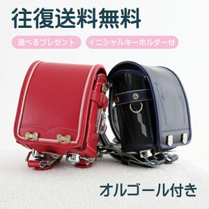 ミニ ランドセル リメイクの人気商品 通販 価格比較 価格 Com ミニ ランドセル リメイクの人気商品 通販 価格比較 価格 Com