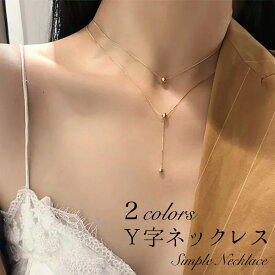 楽天市場 Y字 ネックレス 2連の通販 楽天市場 Y字 ネックレス 2連の通販