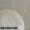 ＼クーポン配布／ 淡水パール ネックレス 316L つけっぱなし マンテルネックレス ステンレス サージカルステンレス 金属アレルギー マンテル シンプル ゴールド パール 淡水真珠 ロングネックレス 6月 誕生石 ロング 長め 長い 60センチ 60cm 医療用 ss fs