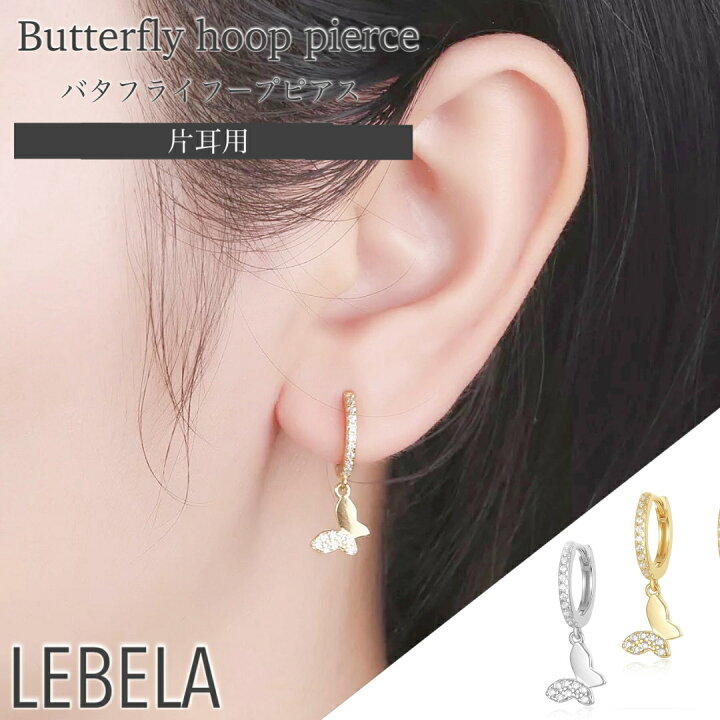 楽天市場】蝶 ピアス 蝶ピアス 蝶々ピアス 18G 小ぶり 落ちない 外れ 