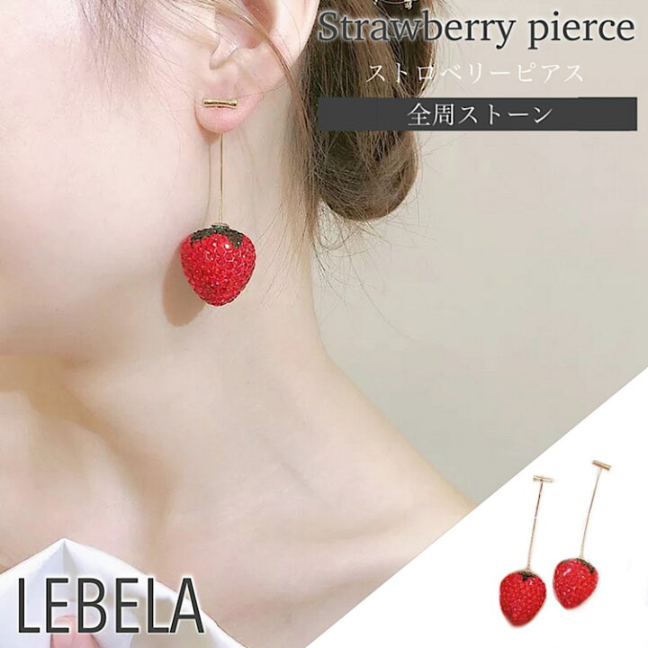 楽天市場】いちご ピアス いちごピアス イチゴ イチゴピアス 大ぶり 苺 