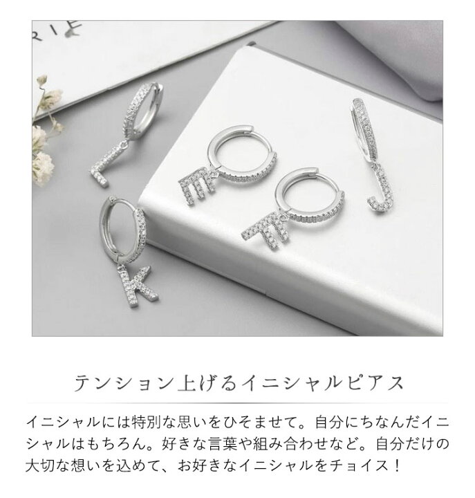 楽天市場】イニシャル ピアス イニシャルピアス アルファベットピアス 