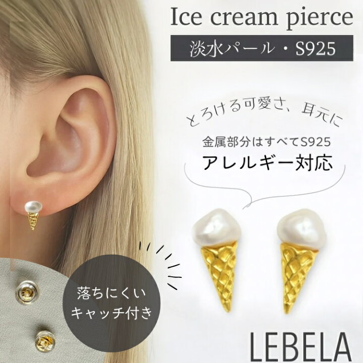 ユニークなクリーム色バロックパールピアス(片耳用)