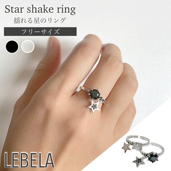 楽天市場】星リング ごつめ フリーサイズ 星 リング 重ね付け おしゃれ 