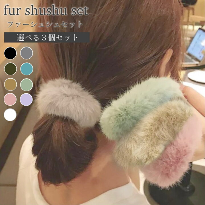 ☆No.115☆もこもこシュシュ☆