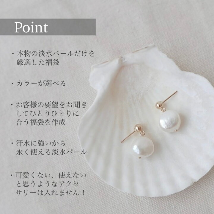 楽天市場】淡水パール 福袋 セット アクセサリー ネックレス 