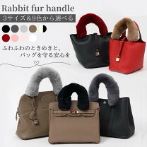 楽天市場】ミンク ファー ハンドル カバーの通販