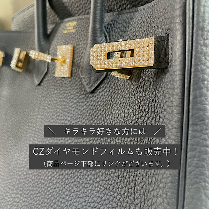 楽天市場】バッグ 金具 プロテクションフィルム フィルム 保護フィルム 